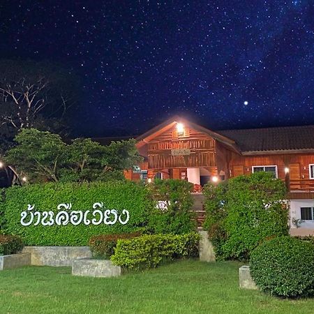 Baan Khue Wieng Resort Meszariang Kültér fotó