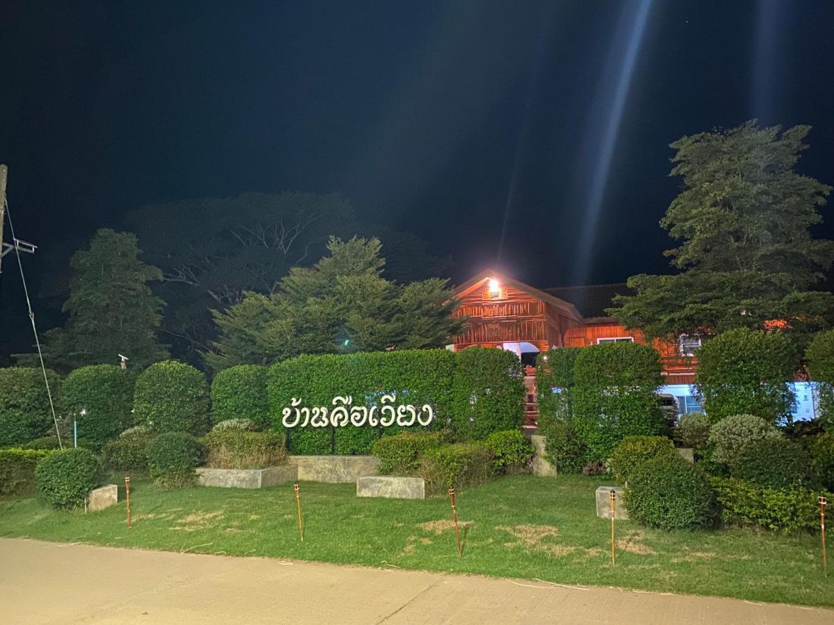 Baan Khue Wieng Resort Meszariang Kültér fotó